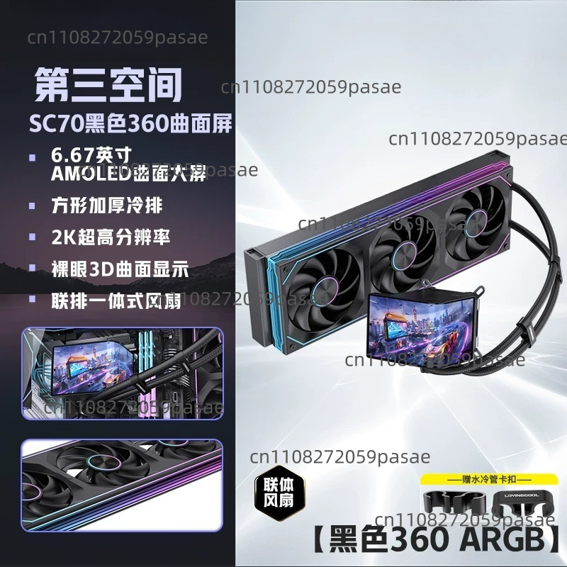 360mm vloeistofgekoelde pc-beh - Pc Gaming Liquid recensie en prijs